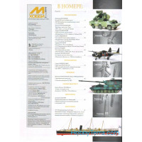 Zeihgaus 0316 M-Hobby, edição nº 03 (177) de março de 2016
