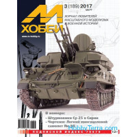 M-Hobby, issue #03(189) March 2017