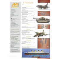 Zeihgaus 0716 M-Hobby, edição # 7 (181) Julho de 2016