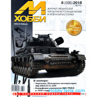 M-Hobby, issue #8(206) August 2018