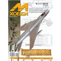 M-Hobby, issue #9(137) October 2012