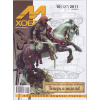 M-Hobby, issue #10(127) November 2011