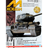 M-Hobby, issue #10(208) October 2018