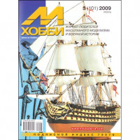M-Hobby, issue #5(101) June 2009