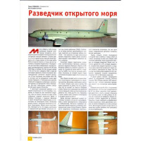 Zeihgaus  M-Hobby, issue #6(112) June 2010