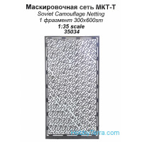 Photo-etched set 1/35 Soviet camouflage netting МКТ-Т