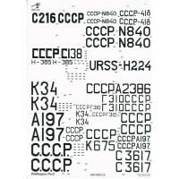 South Front  72001 Decal for aircraft U-2 (PO-2) 1/72