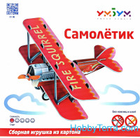 Airplane (red), cardboard start kit