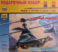 Model Set. Russian helicopter 